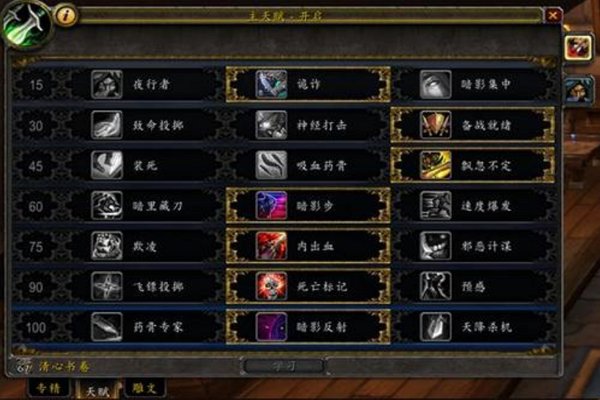 WOW战斗剑贼的天赋60怎么加好 说的详细点