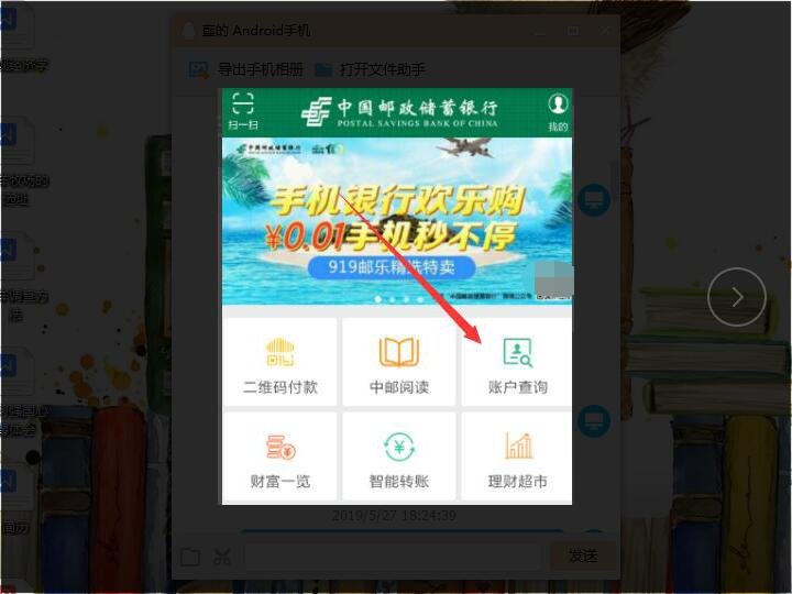 怎么看邮政银行卡的余额