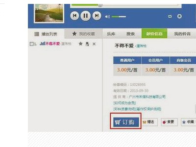 怎样登录移动网上营业厅更换彩铃？