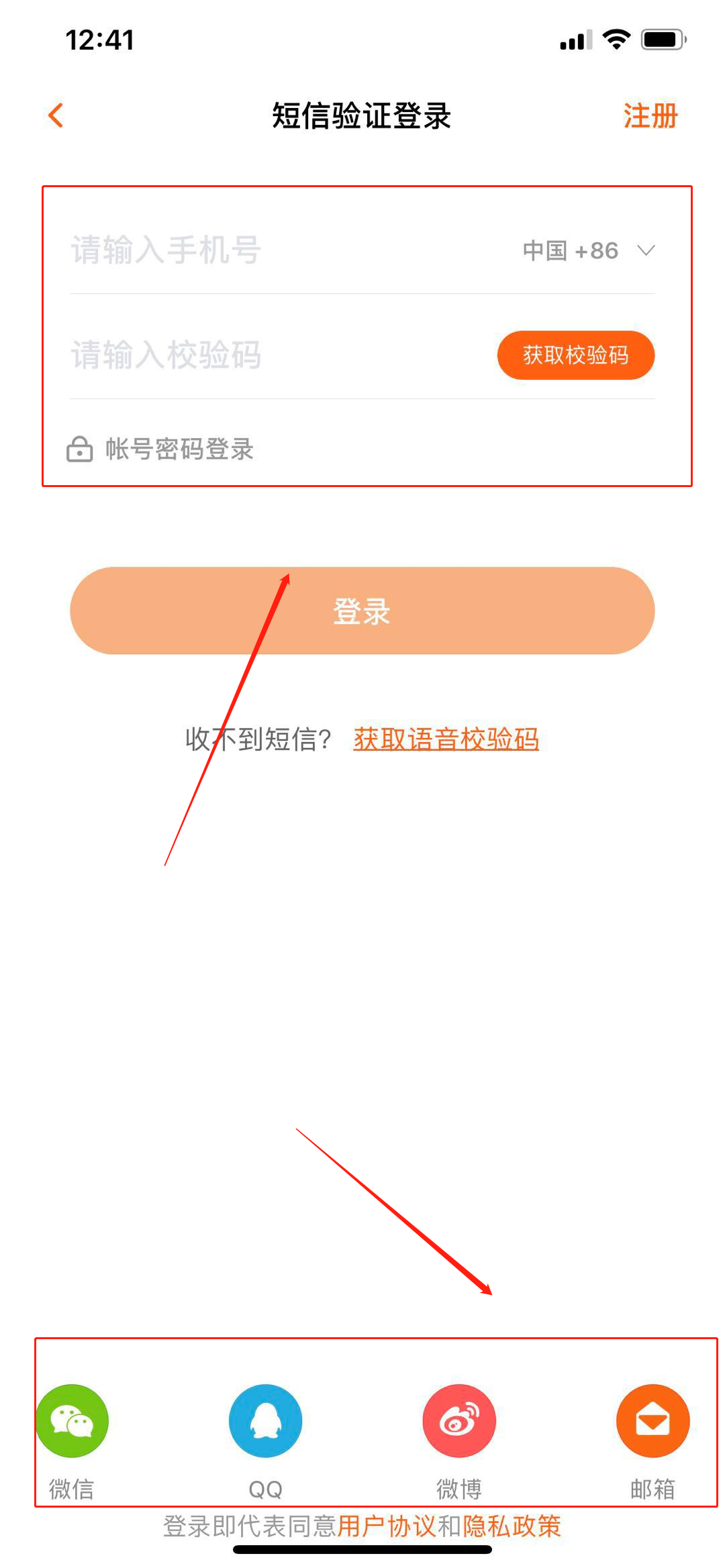 怎么登录芒果tv会员