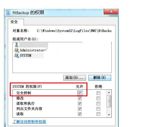 Win7 旗舰版，宽带连接错误711怎么办