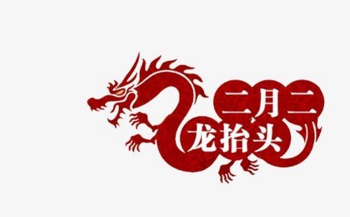 龙抬头是什么意思啊