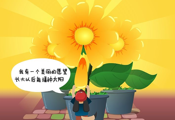 儿童歌曲《种太阳》的歌词