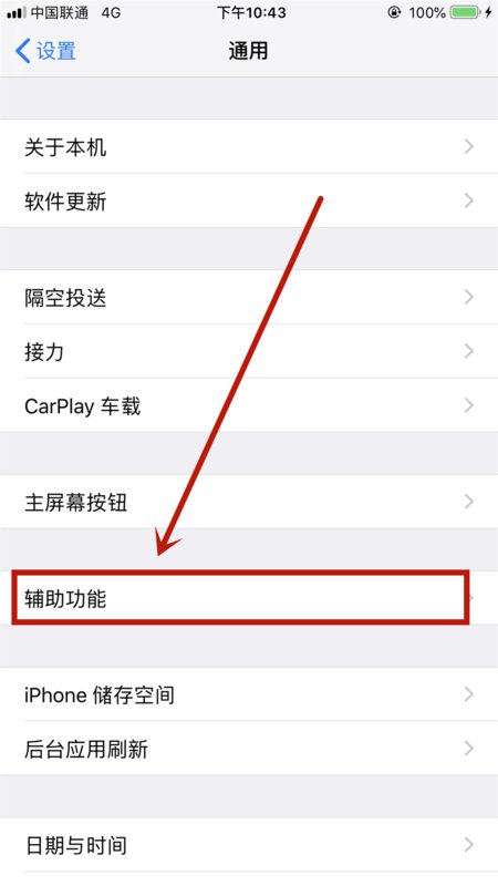 苹果5的耳机声道怎样设置