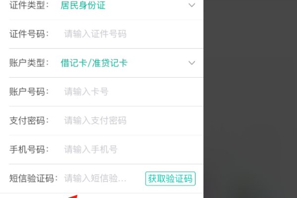 怎么激活农业银行网银