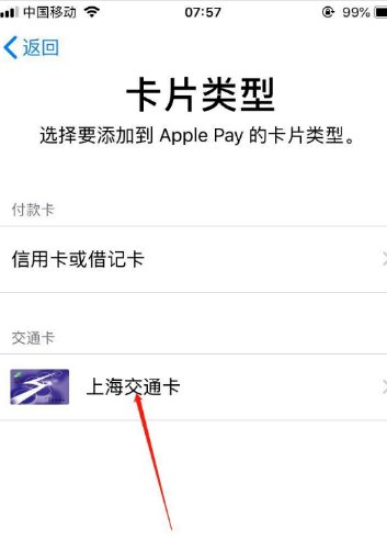 苹果手机如何复制磁卡开门?