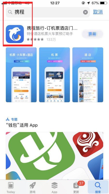 已经在携程定了酒店，请问如何查我的定单？