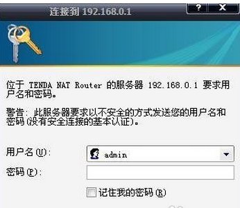 192.168.1.1路由器怎么设置和登陆