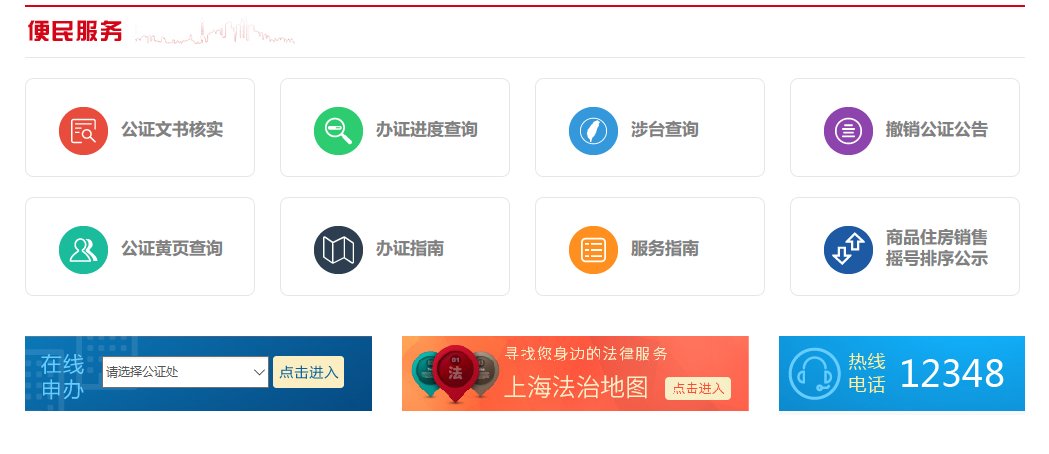 我在台湾做的公证书，需要从海基会寄到海协会，大概7天过来，请问在那里可以查到？