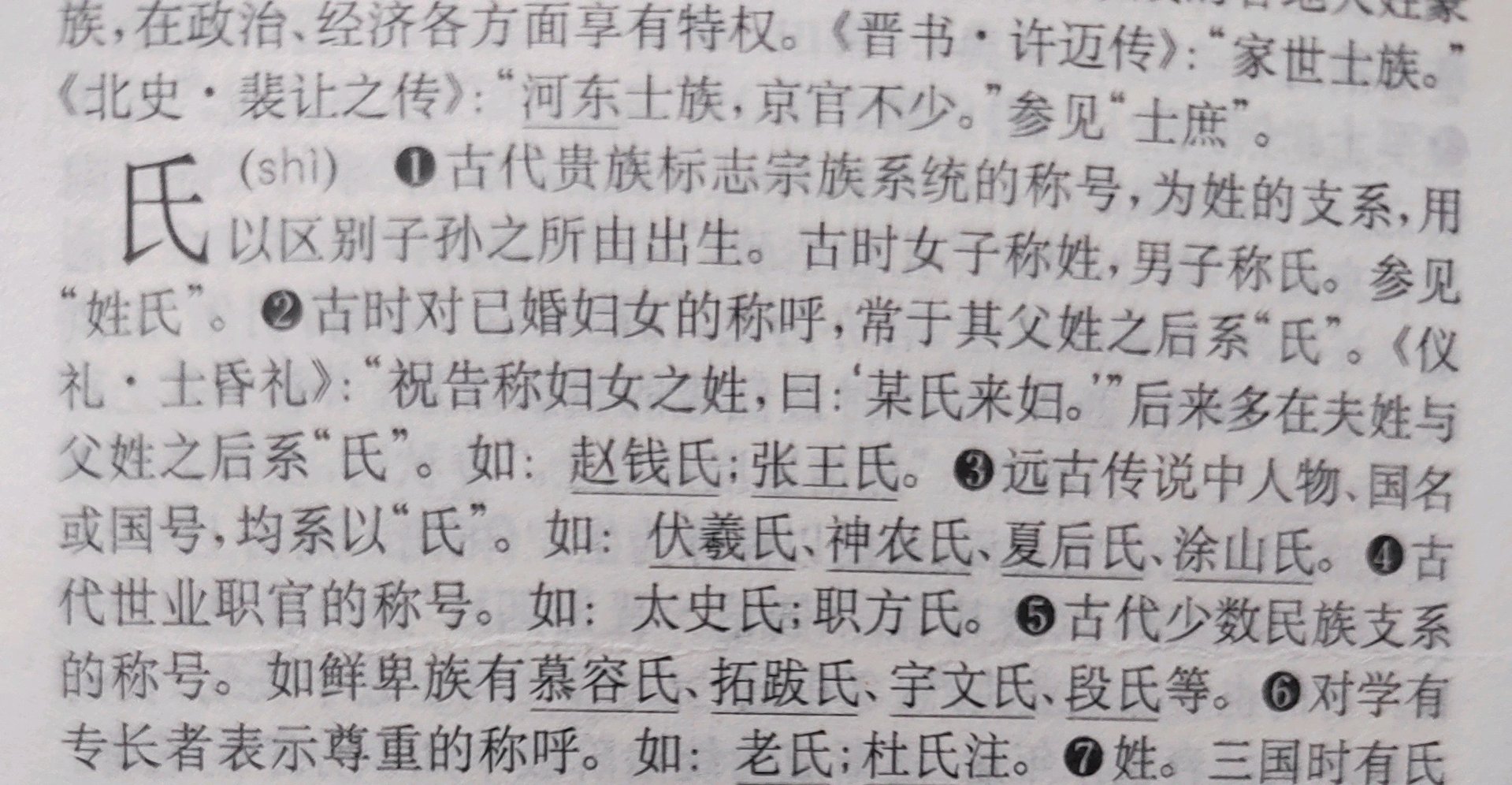 古代人怎么称呼自己？