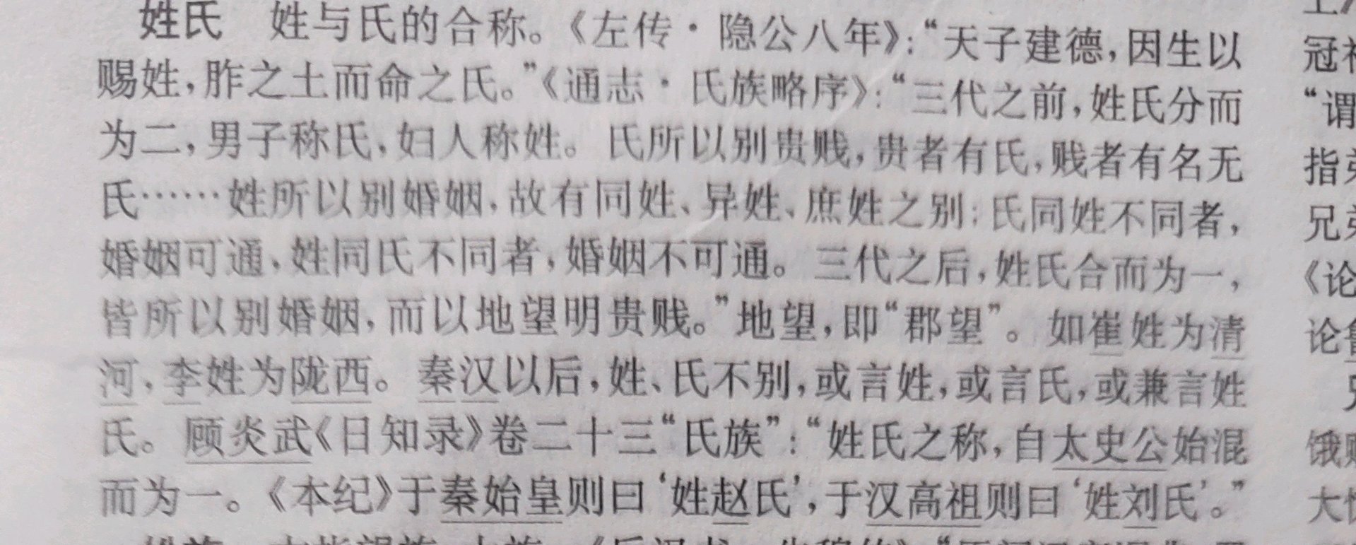 古代人怎么称呼自己？