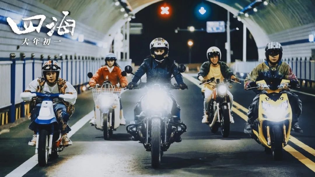 《四海》的结局有什么深刻意义吗？有什么隐藏的彩蛋吗？