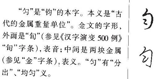 匀字可以组什么词