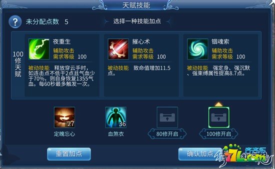 倩女幽魂手游偃师石之灵如何选 偃师石之灵选择攻略