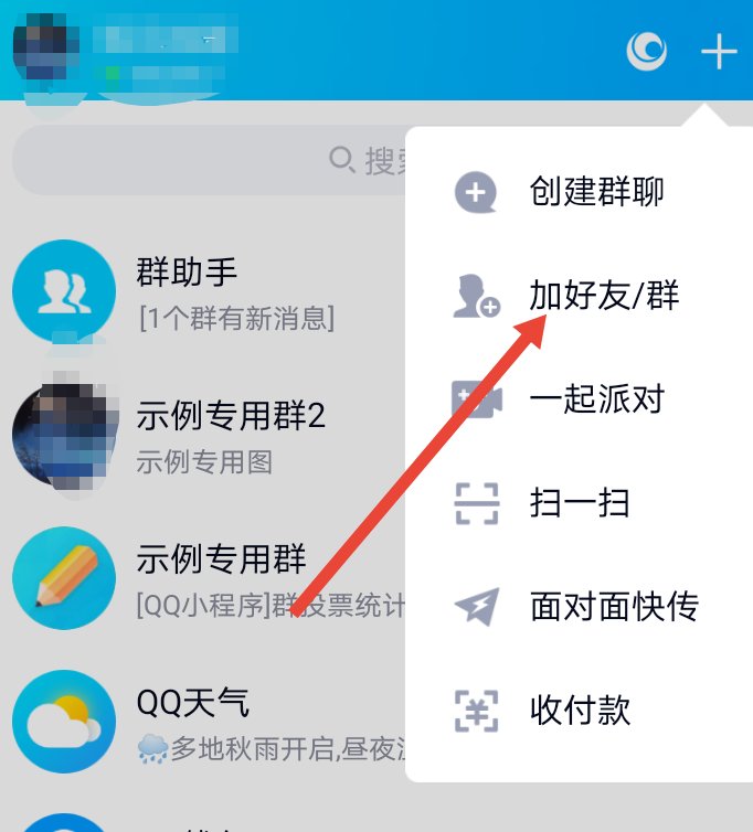qq好友查找是怎么加的 qq好友查找方法