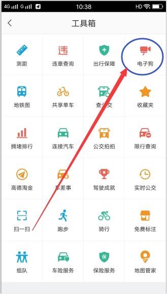 手机导航有电子狗功能吗?
