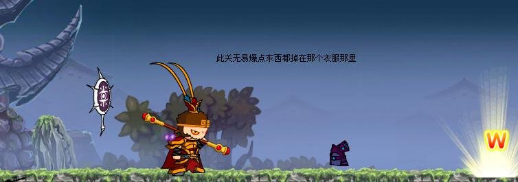 造梦西游2易爆点图