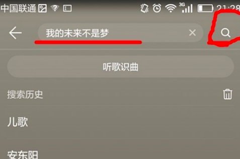 用手机应该如何下载歌曲？
