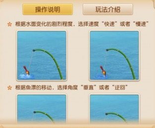 在《梦幻西游手游》里面可以钓鱼，有什么好的钓鱼技巧？