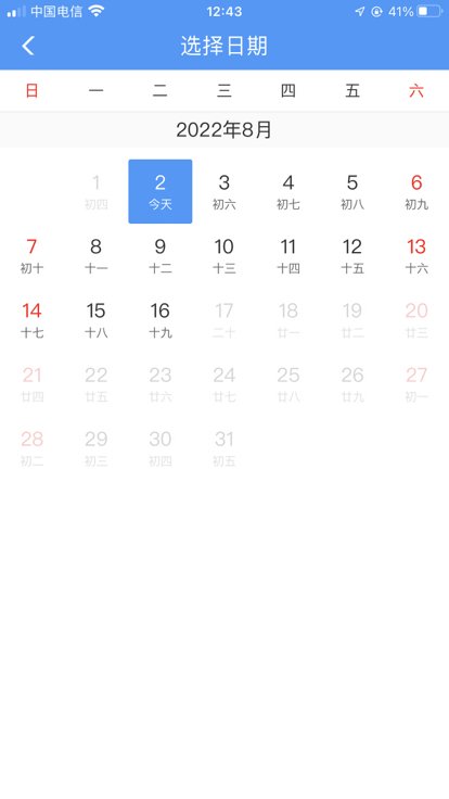 动车买票需要提前几天买