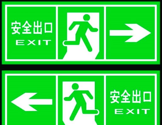 安全出口上的小人叫什么名字