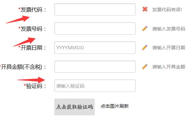 发票认证怎么查询系统