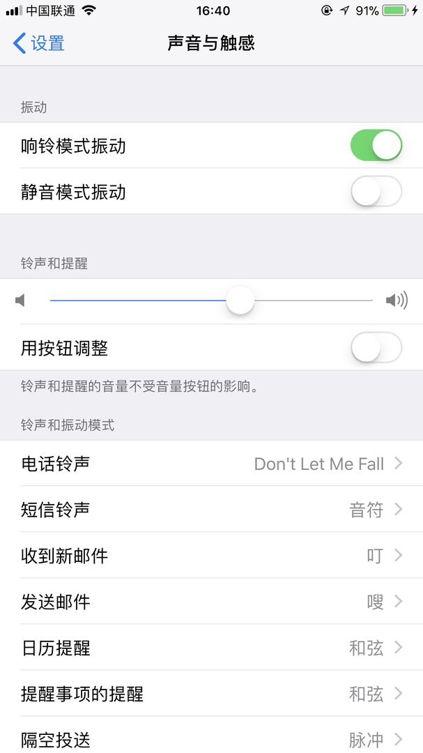声音最大的手机铃声是哪个？