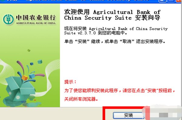 如何登陆农行个人网银？