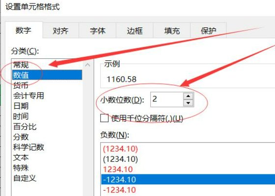 两位有效数字怎么保留？