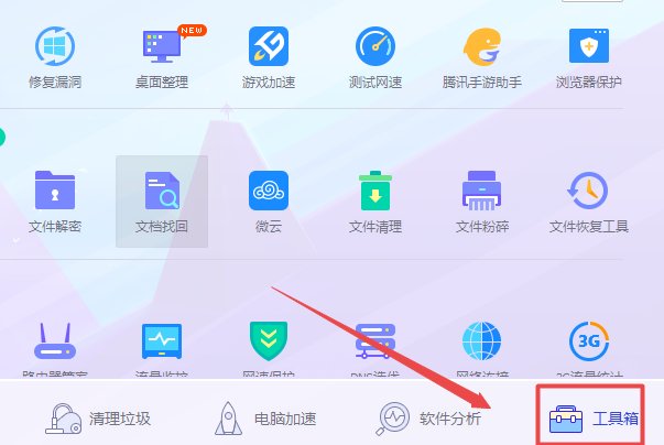 电脑管家怎么修复游戏啊！我剑灵上不去了啊！急急急！！！！