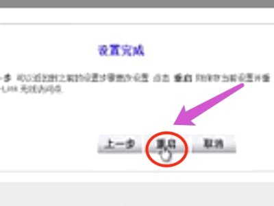 B-LINK无线路由器怎么设置？