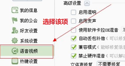 怎么在YY里播放伴奏?求详细步骤
