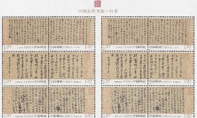 中国邮政发行的第一套宣纸邮票是