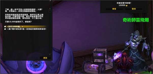 WOW魔兽世界90级DZ，如何获得85级的橙色匕首？