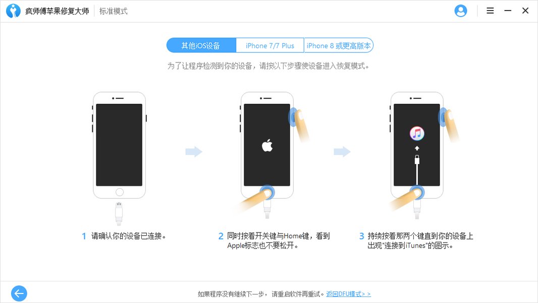 如何彻底的给iphone刷机?