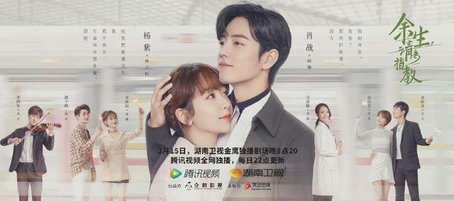 余生请多指教更新日历表