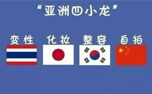 亚洲四大邪术是什么