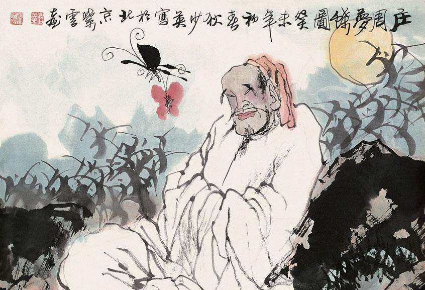 “吾生也有涯而知也无涯，以有涯随无涯殆己”的正确解释