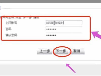 B-LINK无线路由器怎么设置？
