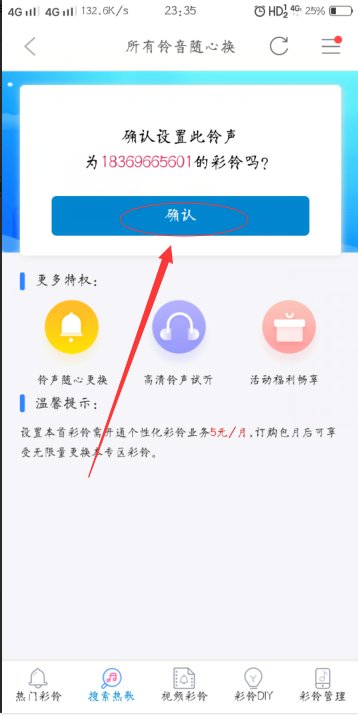 怎么把手机彩铃设置成“您拨打的电话已关机”???