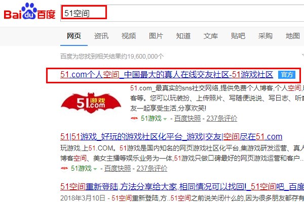 如何登录 51 空间？