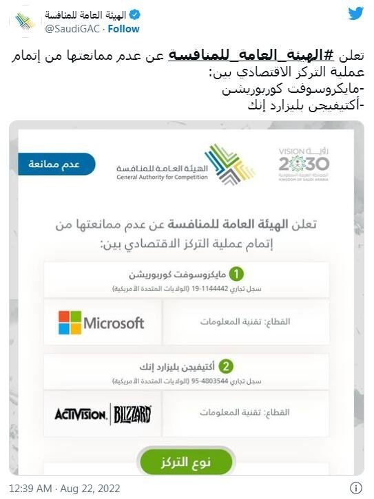 沙特阿拉伯批准微软收购暴雪！此举背后的原因是什么？