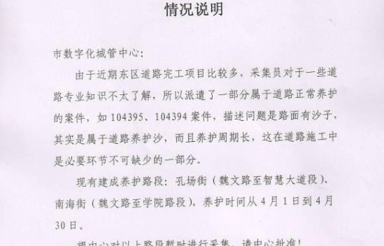 情况说明怎么写？