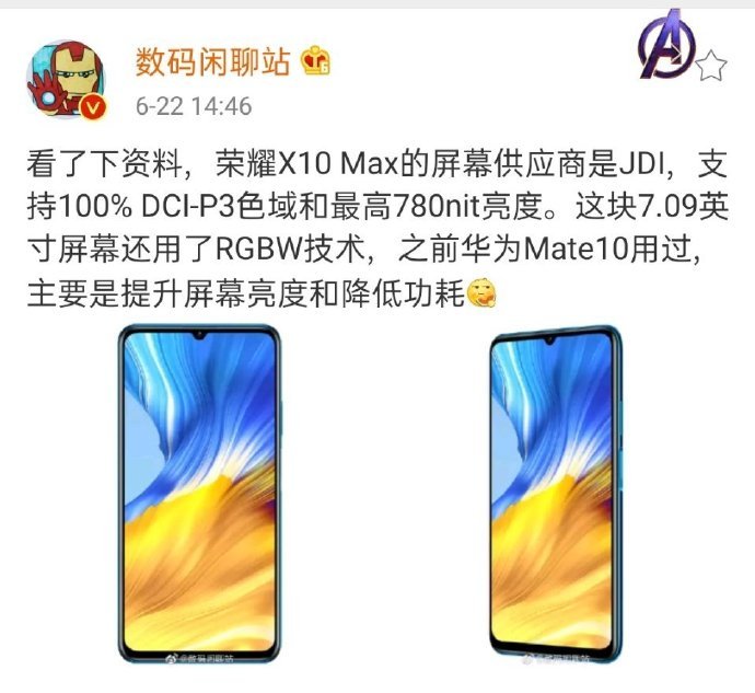 荣耀X10 Max与荣耀8X Max的区别大吗？