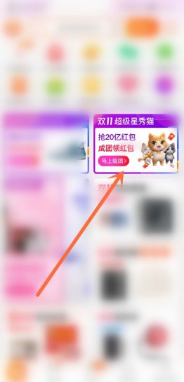 淘宝双十一红包怎么领？
