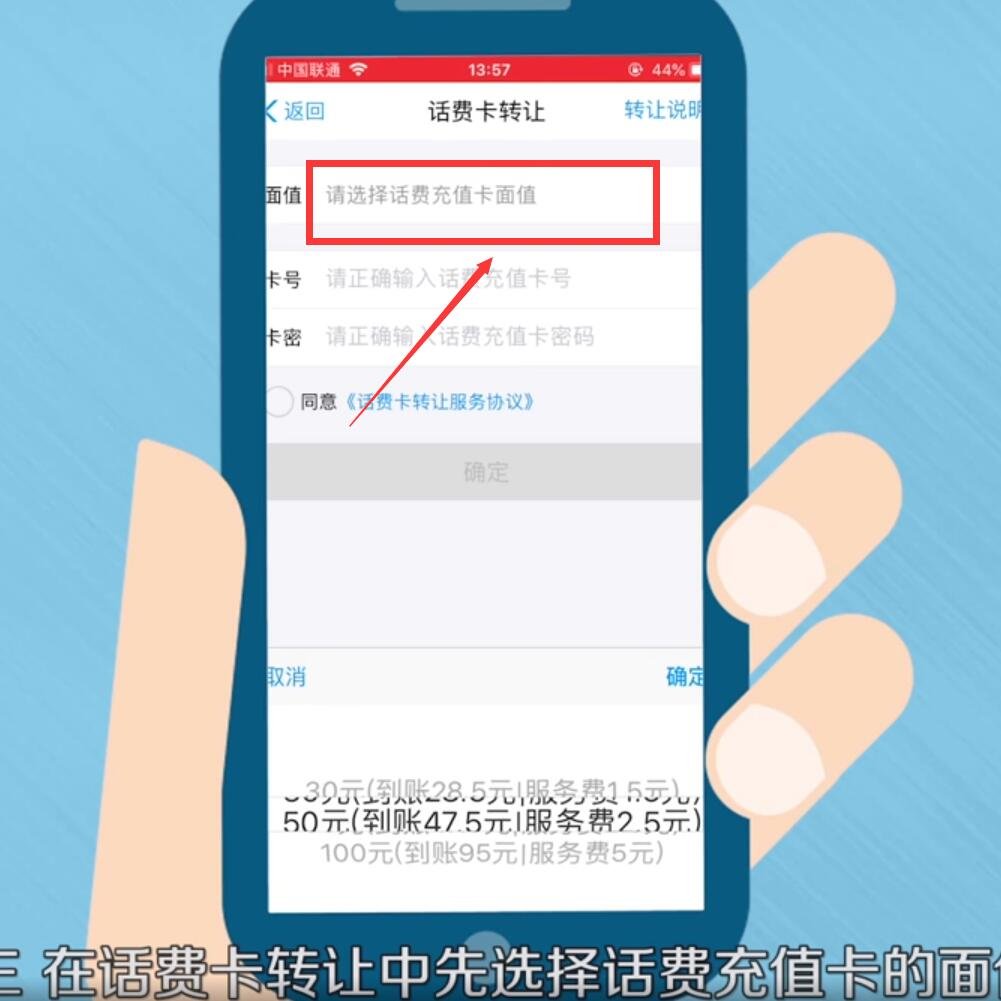 怎么将手机充值卡上的钱冲到支付宝