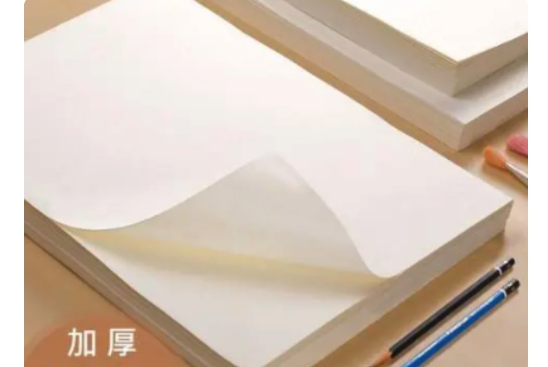 8k纸多大尺寸呀？