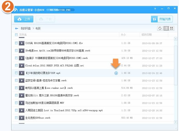 百度云100AS的参数介绍