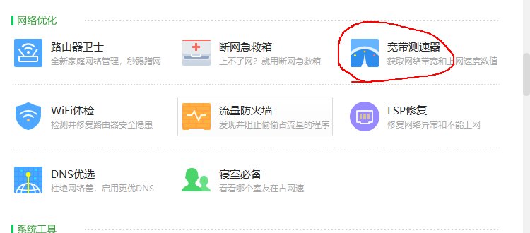 怎么查询自己家宽带