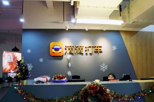 滴滴、“花小猪”被处罚，究竟是因为什么而被罚的？